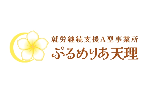 公式ホームページが完成しました!